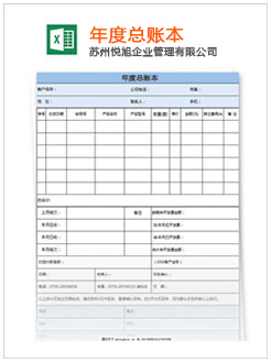 霍州记账报税